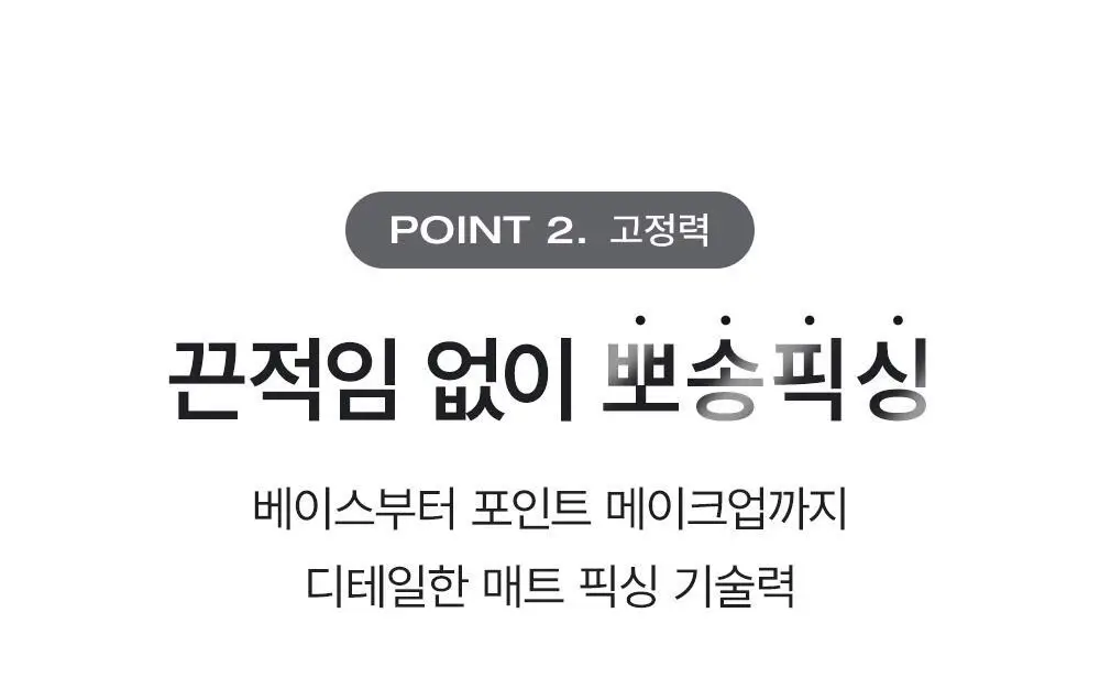 [철벽 매트] 쏘내추럴 리얼 매트 메이크업 세팅 픽서 75ml 상세페이지 7